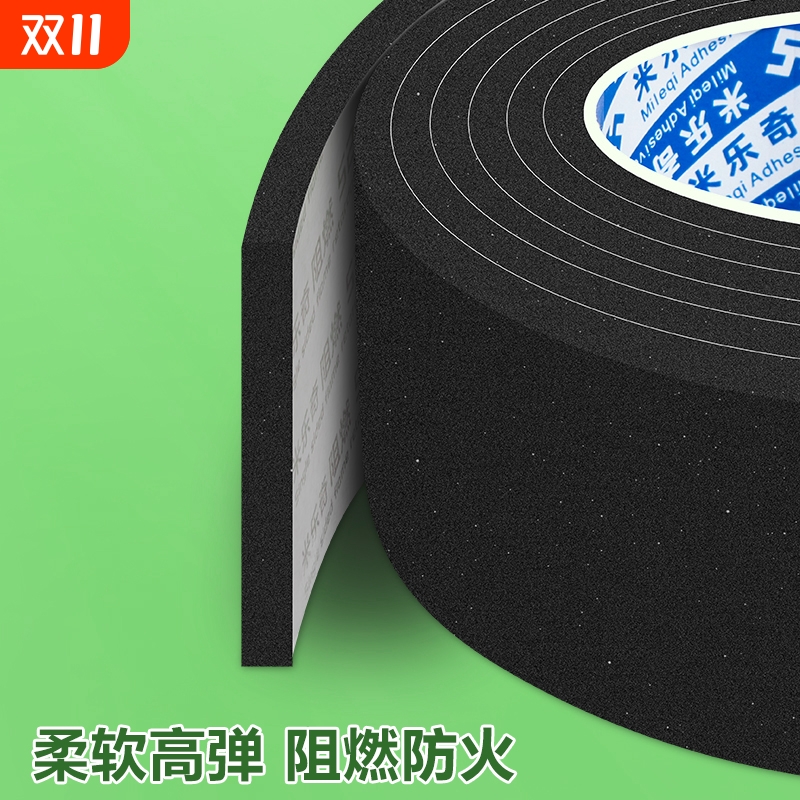 轻弹隔音降噪阻燃防火海绵单面胶带eva泡棉胶条工业耐高温隔热绝缘垫片电池防撞减震缓冲棉高回弹高粘度防震