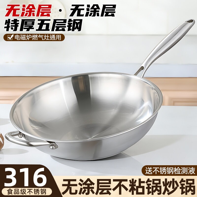 苏泊尔加厚316不锈钢炒锅家用食品级锅不粘锅电磁炉无涂层不沾a4