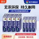 华太五5号干电池7号普通碳性1.5V空调电视遥控器挂钟表闹钟专用七号耐用aa电池批发键盘鼠标话筒儿童小玩具