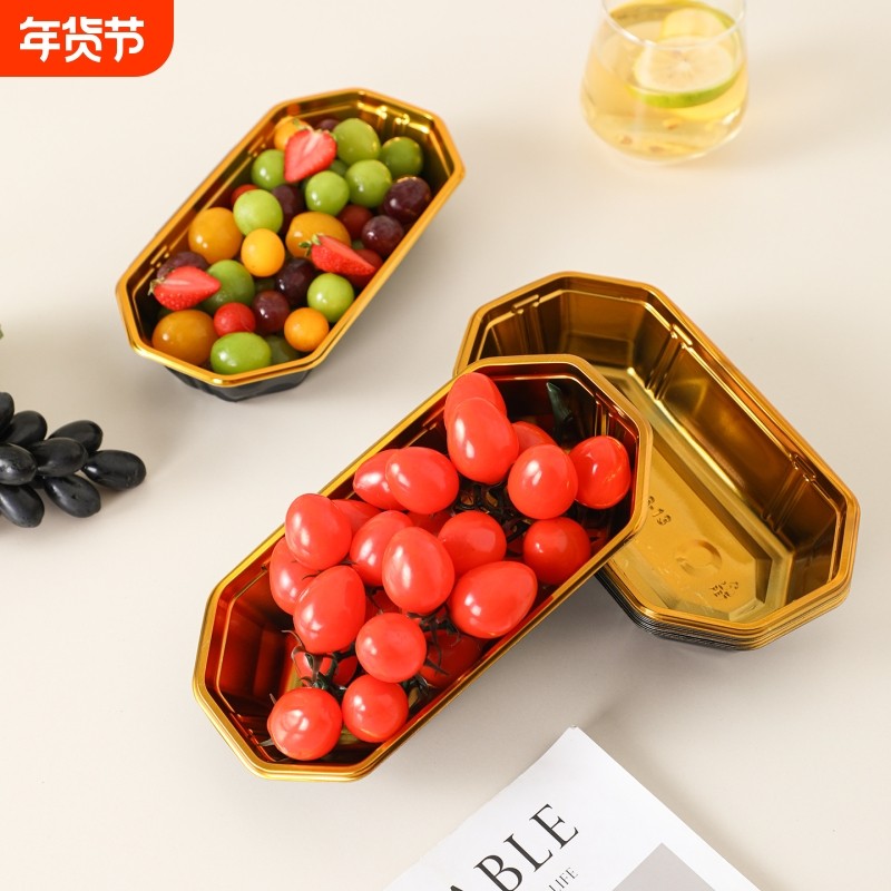 船型水果打包盒金色托盘创意陈列包装盒