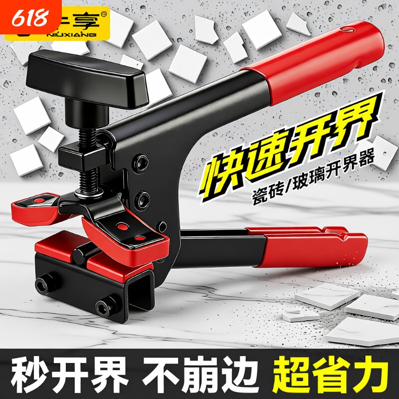 新款重型瓷砖大力钳瓷砖玻璃开界器上压式开砖掰片器上压式大力钳