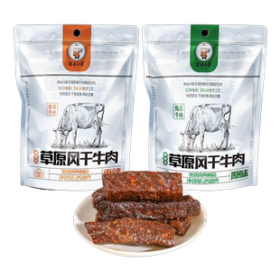 蒙古小勇风干牛肉干内蒙古特产手撕肉干真空熟食健身休闲零食小吃