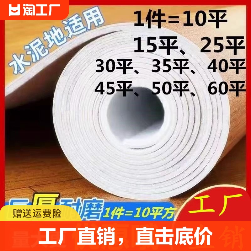 加厚耐磨地板革批发家用水泥地直接铺防水耐磨地板贴防滑地胶贴纸