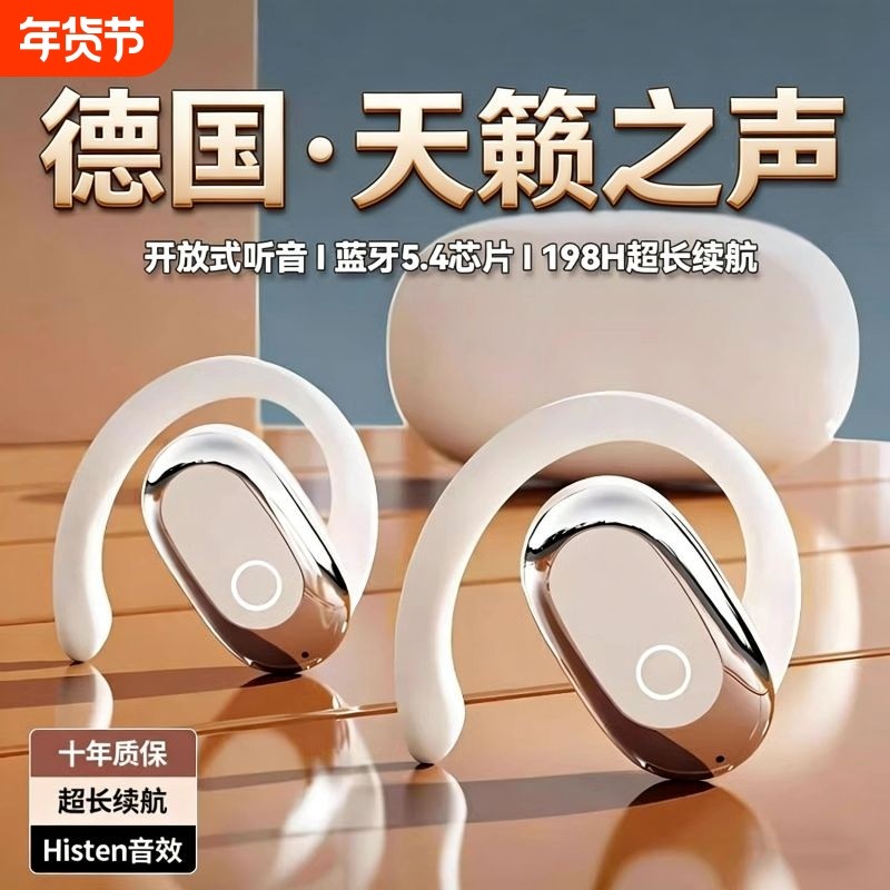 柏林之声2025新款骨传导运动无线挂耳式蓝牙耳机不入耳降噪长续航,影音电器,骨传导耳机,淘宝优惠券,粉丝福利购,淘宝优惠卷