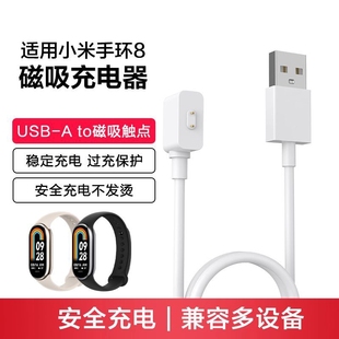 装 适用于小米手环9pro充电器小米手环9 2智能充电底座watch4原磁吸式 7pro充电线红米手环3 无线快充配件