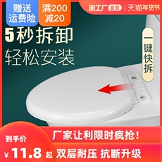 Крышка для унитаза 马桶盖家用通用加厚缓降座便盖子老式uv型马桶圈坐便器厕所板配件