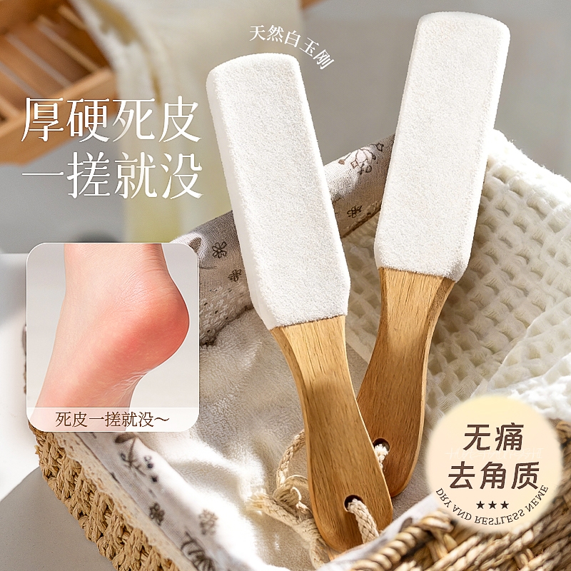 搓脚板磨脚去死皮神器修脚石板去死皮老茧磨脚石洗脚搓脚后跟家用
