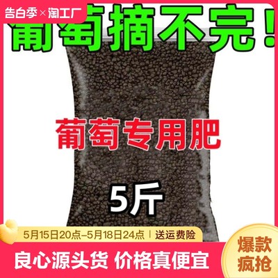 葡萄专用肥氮磷钾有机肥果树肥料