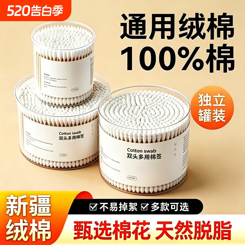 1500支无菌棉签掏耳化妆用木棒棉花棒挖耳朵双头棉签一次性清洁棉