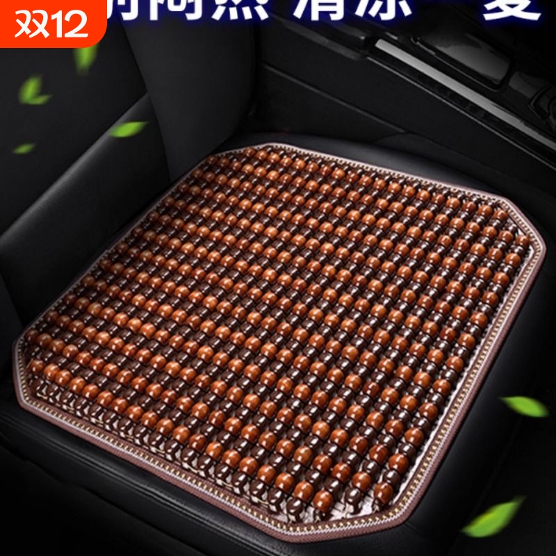 竹子木珠子凉垫透气夏季载座位小车大货车凉席通用型汽车夏天坐垫