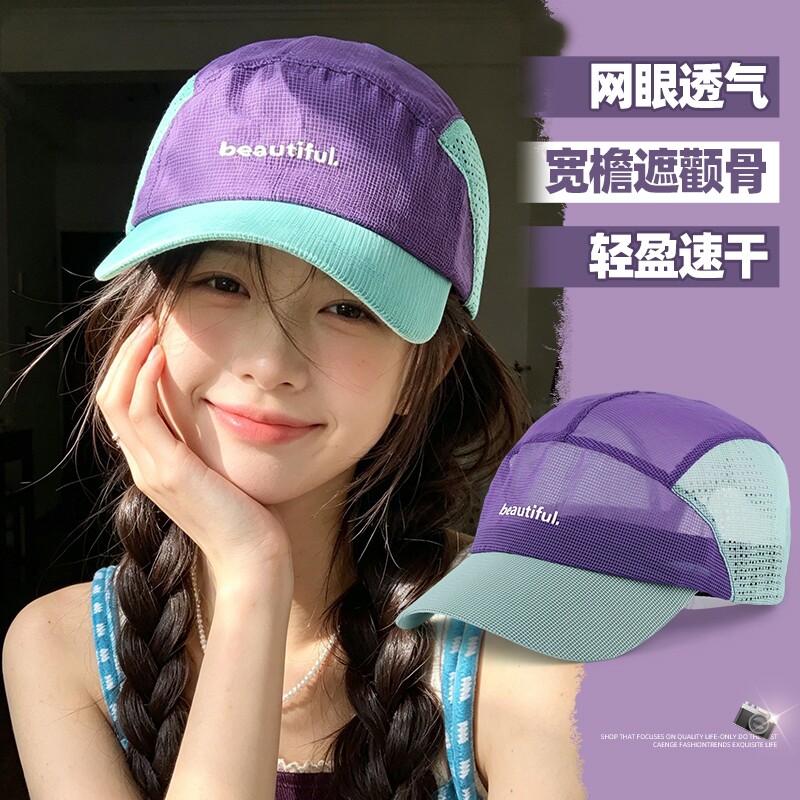 夏帽子女款2026新款户外网眼防晒防紫外线透气速干登山鸭舌遮阳帽