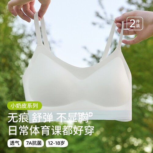 青少年青春发育期内衣女大童学生初中高中细肩带防震背心运动文胸