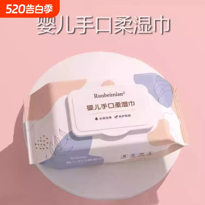 湿巾婴幼儿带盖婴儿手口湿纸巾专用大包学生成人新生宝宝儿童亲肤