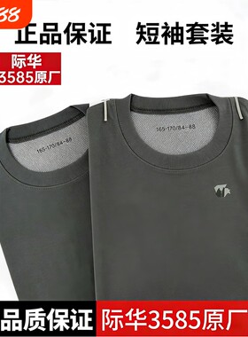 军迷体能服短袖体能训练服套装T恤短裤男上衣夏速干透气户外纯棉