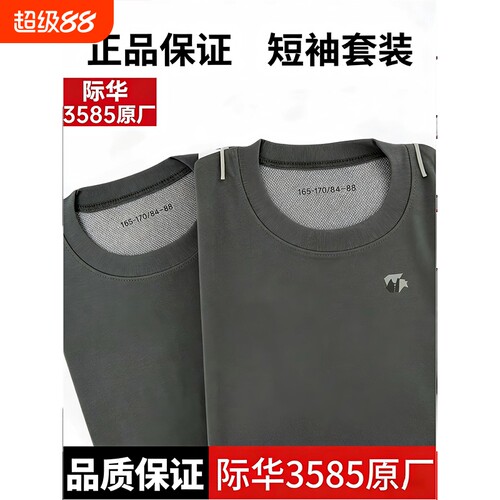 军迷体能服短袖体能训练服套装T恤短裤男上衣夏速干透气户外纯棉