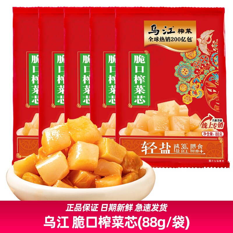 88g脆口榨菜芯块微辣清淡涪陵咸菜下饭拌面小菜重庆