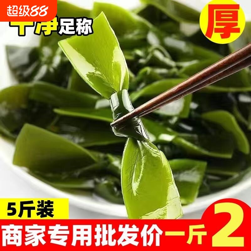 新鲜盐渍海带结|超4000次加购图片