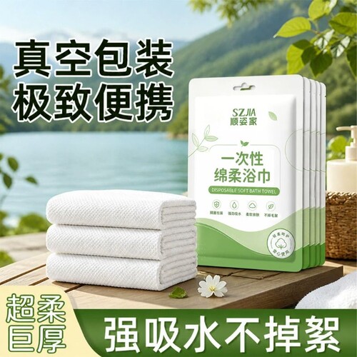 一次性毛巾浴巾旅行装压缩加厚