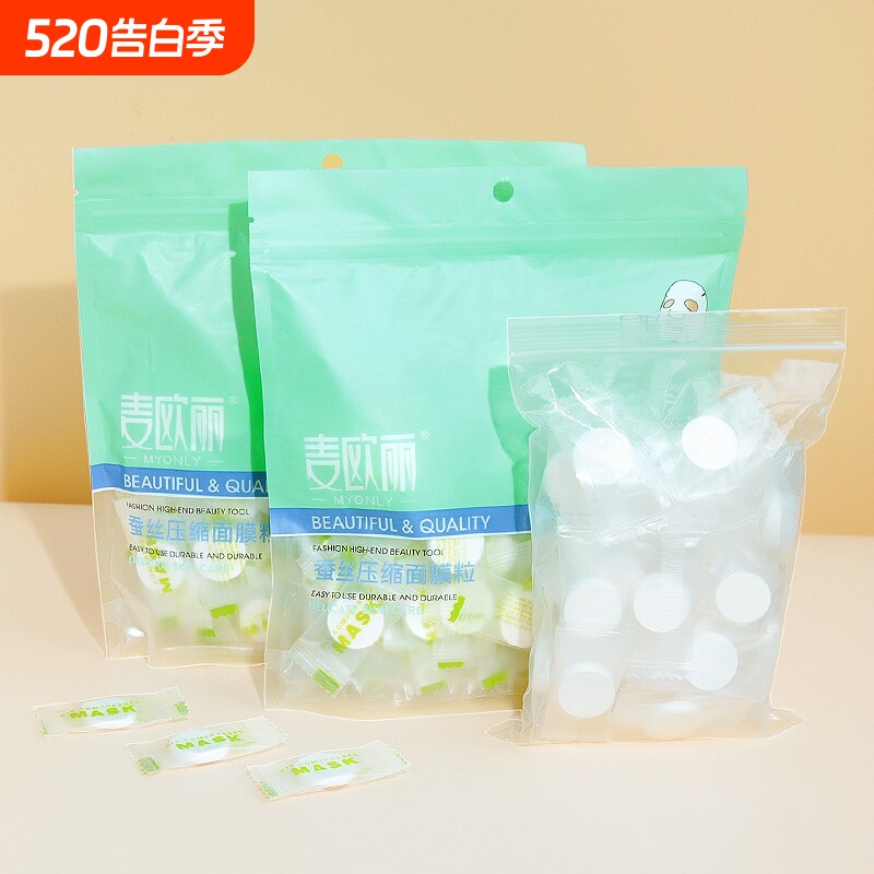 《面膜纸/压缩A1vl0-易上手一次性美容院干面膜扣薄天丝水便携