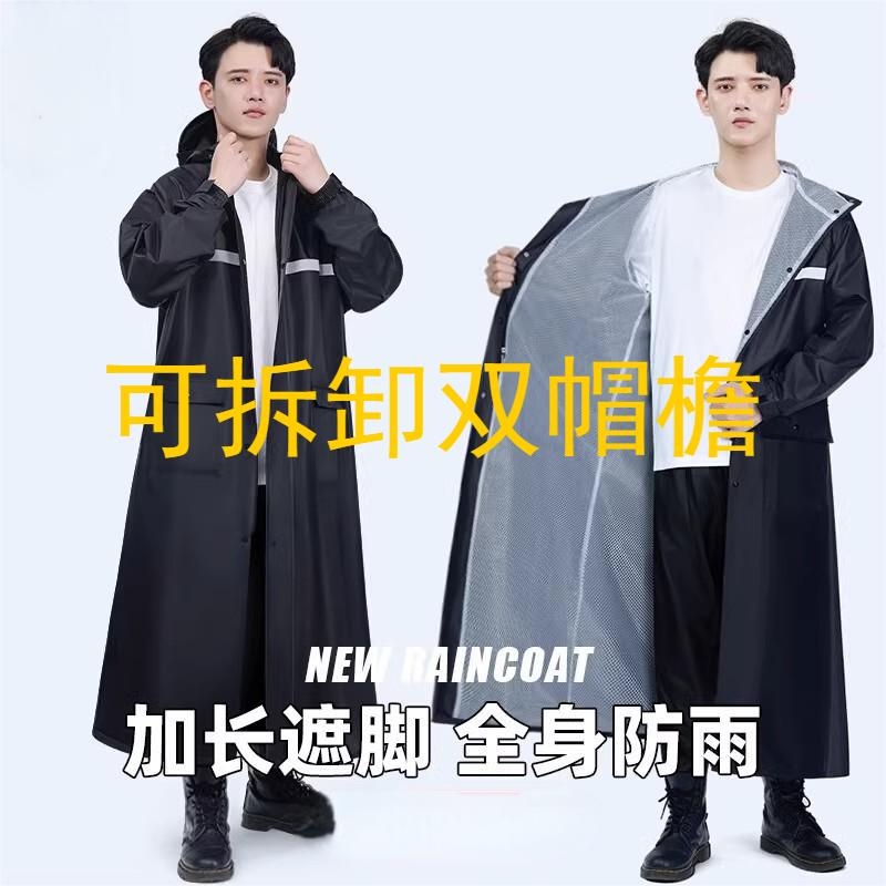 雨衣长款全身防暴雨男款单人女成人防雨服电动摩托车雨披骑行外卖
