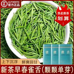 雀舌绿茶2025新茶叶明前嫩芽毛尖茶春茶竹叶清香炒青绿茶礼盒罐装