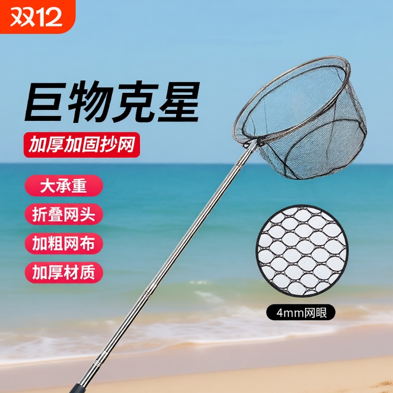 【质保十年】抄网用坏包赔