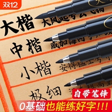 秀丽笔书法专用美术练字笔墨水软笔练字自带笔锋可加学生签名签字笔硬笔书法大楷笔钢笔式毛笔软头笔开学用笔