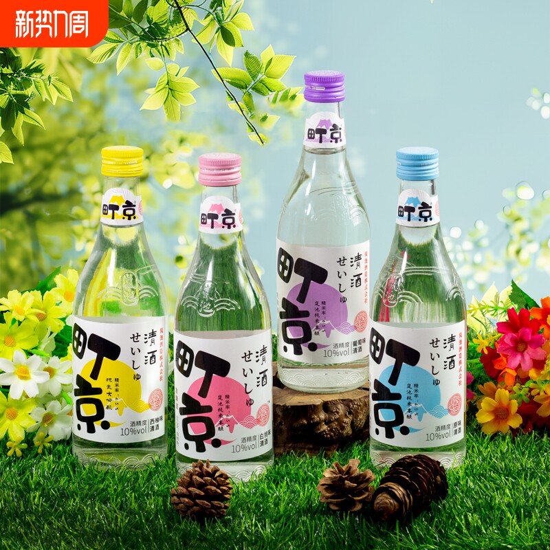 红动果酒町京清酒原味葡萄青梅白桃日式纯米发酵女士微醺低度烧酒