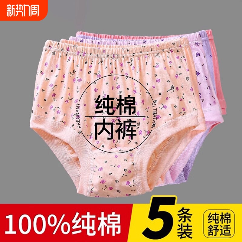 老人内裤女纯棉加厚中老年高腰大码三角裤头奶奶短裤宽松全棉内裤