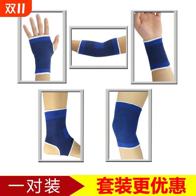 三孜护腕护掌护肘护膝护踝加压