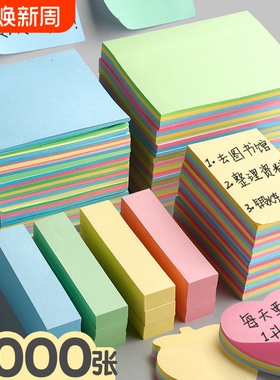 便利贴记事贴便签纸n字贴随意贴标签贴纸外卖用留言提醒小学生用办公可撕小本彩色小条语文爱心大号小号蝴蝶