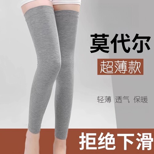 莫代尔护膝盖保暖老寒腿男女士膝