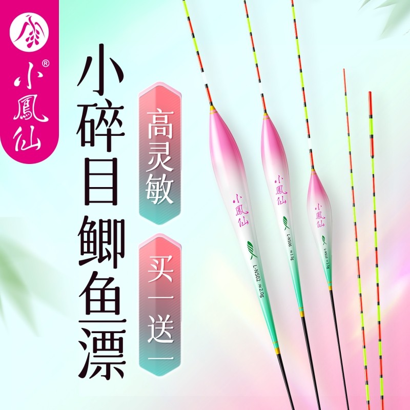 小凤仙鱼漂十大品牌小碎目轻口浮漂鲫鱼漂正品高灵敏鱼标加粗醒目,户外/登山/野营/旅行用品,浮漂,淘宝优惠券,粉丝福利购,淘宝优惠卷