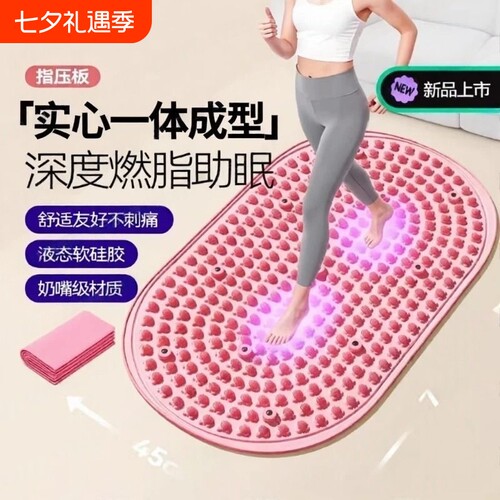 硅胶足底按摩垫|超1.4万次加购