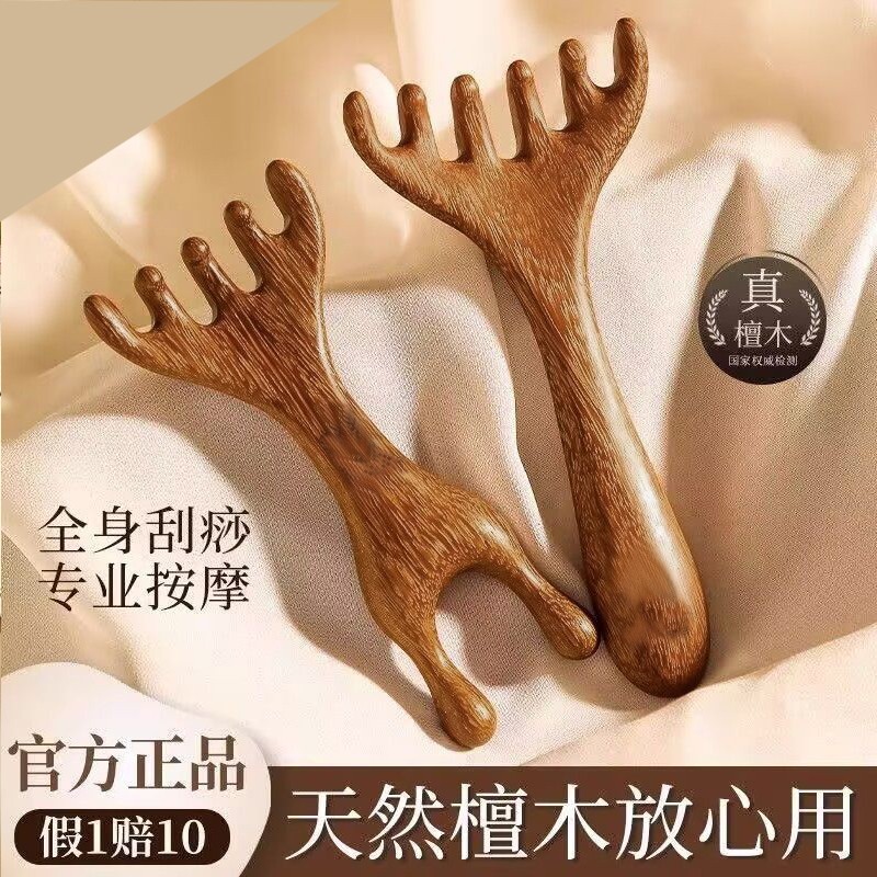 手工纯木五爪鹿角按摩梳子头部头皮经络头疗养生小青蛙檀木疏通刮