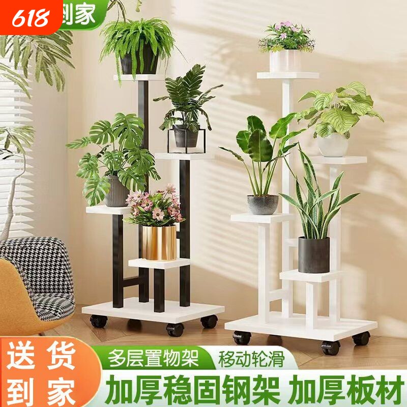 可移动阳台花架子客厅落地式铁艺置物架多层花盆托架多肉植物层架