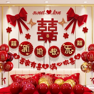 全套婚礼用品大全结婚婚房布置套装 饰拉花女方卧室男方房间 新房装