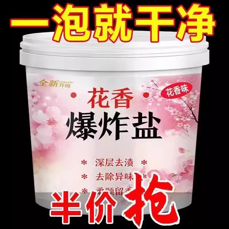 超值特价10斤薰衣草桶装洗衣粉