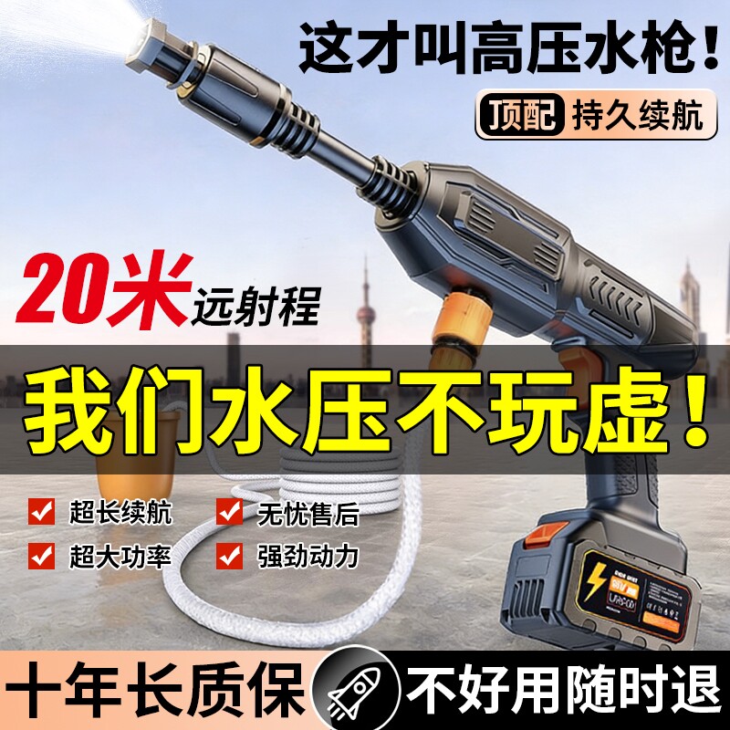 无线高压洗车水枪大功率家用锂电池强力增压清洗机神器喷水枪增压