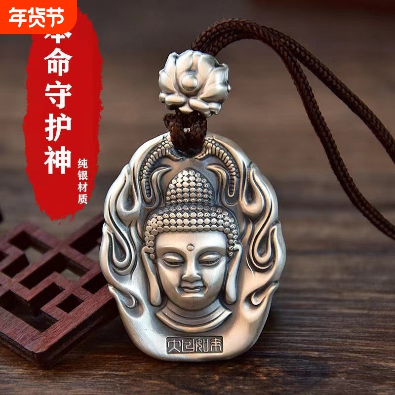 八大守护神吊坠男十二生肖本命年六字真言项链镀银纯银