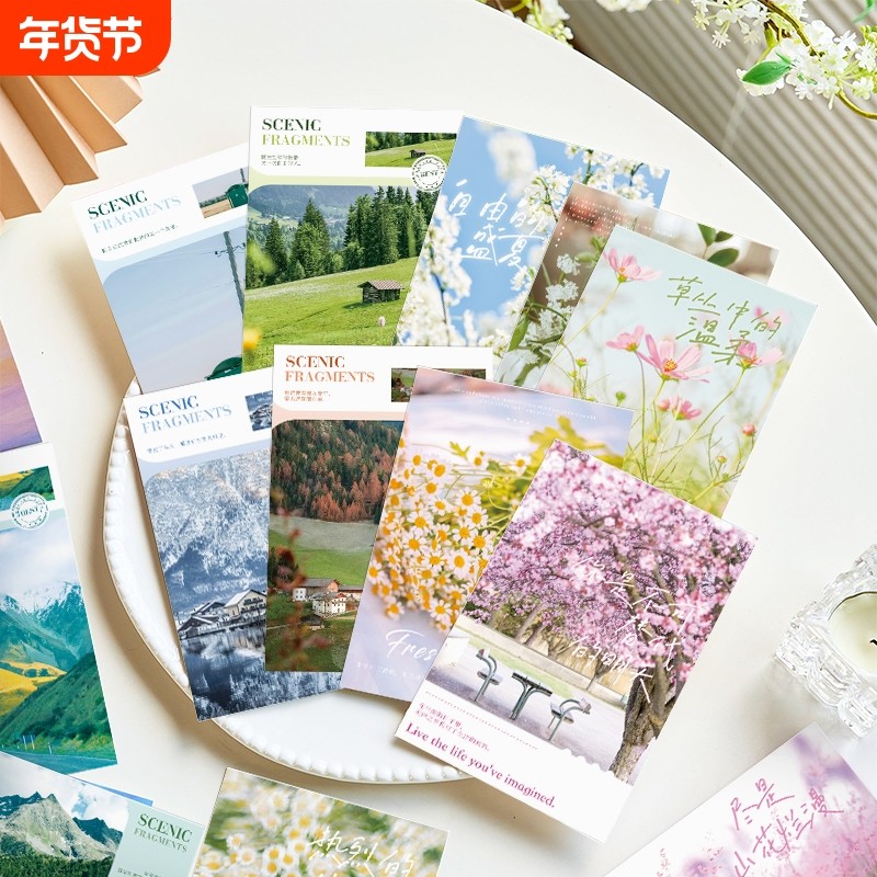 纸梵盒装明信片植物风景系列小清新自然风景房间装饰卡片礼物祝福留言贺卡墙面墙贴卡片