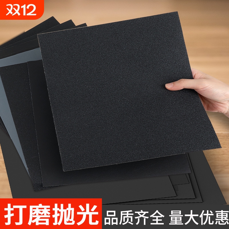 砂纸打磨抛光超细10000水磨水砂纸沙纸干磨磨砂纸细2000目砂布片