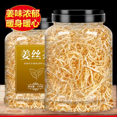 姜丝干泡茶干姜丝干生姜丝茶干姜片云南小黄姜红枣桂圆枸杞蒲公英