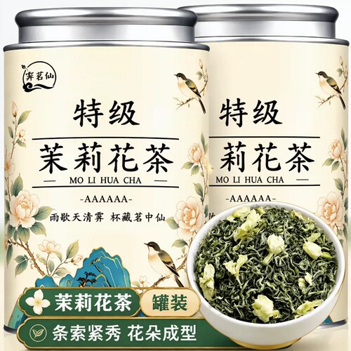 2026新茶茶叶茉莉花茶特级浓香型茉莉飘香高山横县250g送礼冲泡