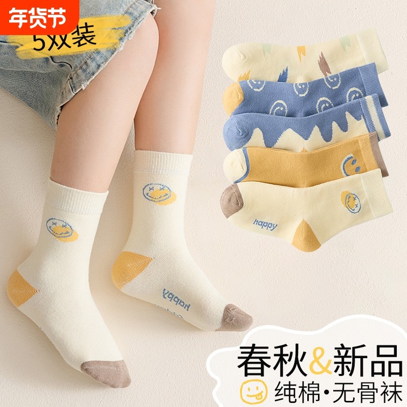 儿童袜子男童纯棉春秋男宝宝中筒袜a类棉袜春夏男孩夏季防滑童袜,童装/婴儿装/亲子装,儿童袜子(0-16岁),淘宝优惠券,粉丝福利购,淘宝优惠卷