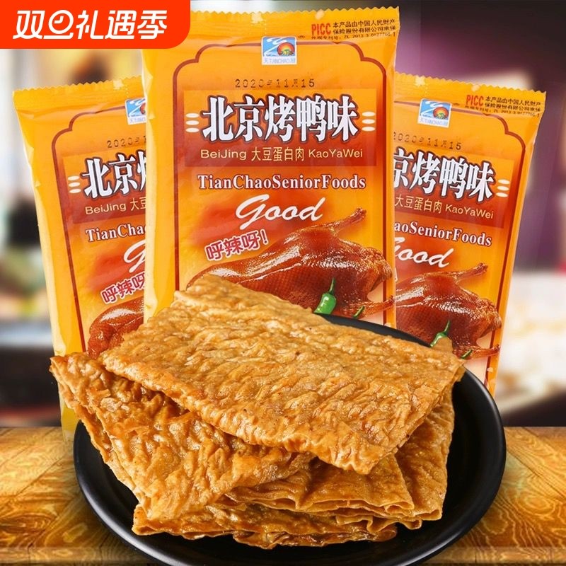 天潮烤鸭味小零食|超1.6万次加购