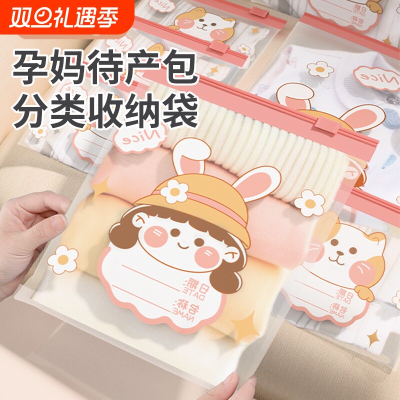 待产包收纳袋母婴儿衣服内衣收纳包入院产妇专用行李箱分装密封袋