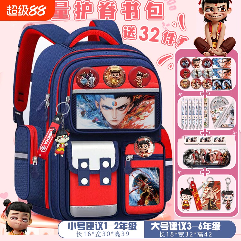 新款哪吒书包小学生魔童闹海男女孩1-3-6年级大容量超火卡通减负护脊双肩背包英伦防水紫色减压