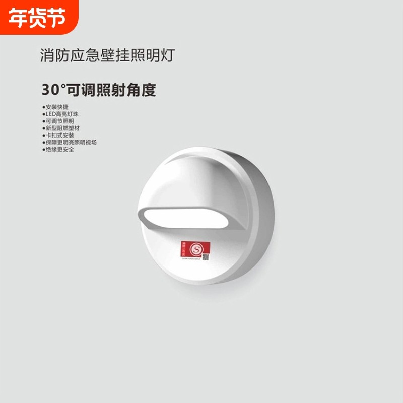 消防应急壁挂式照明灯具应急灯安全出口LED照明灯充电双头感应,家装灯饰光源,应急灯,淘宝优惠券,粉丝福利购,淘宝优惠卷