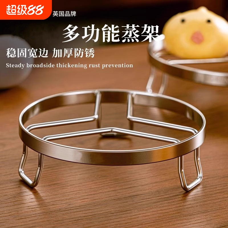 【用十年】不锈钢隔水炖蒸架